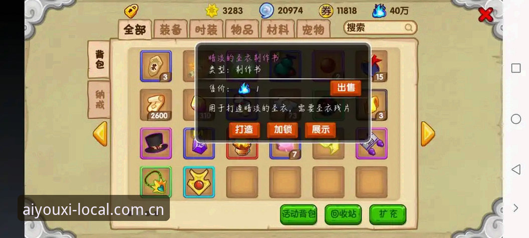 爱游戏官网中国坐标闪退修复更新操作教程